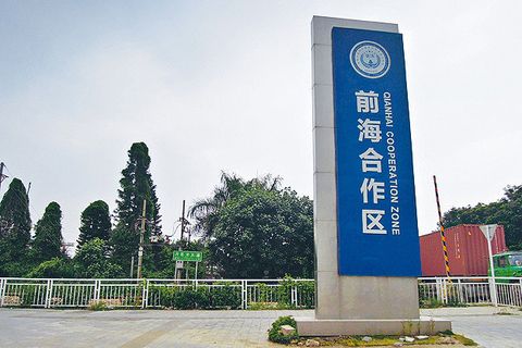 前海自貿區 前海自貿區