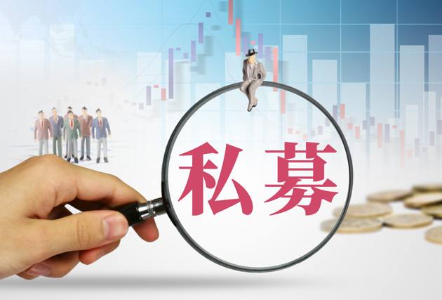私募基金牌照 私募基金牌照