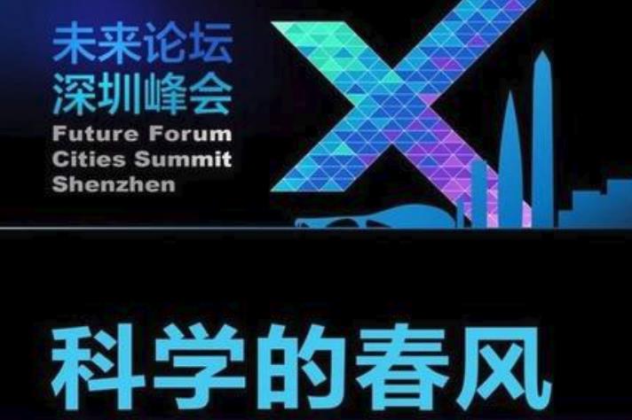 深圳副市長邀請你來粵港澳大灣區注冊公司