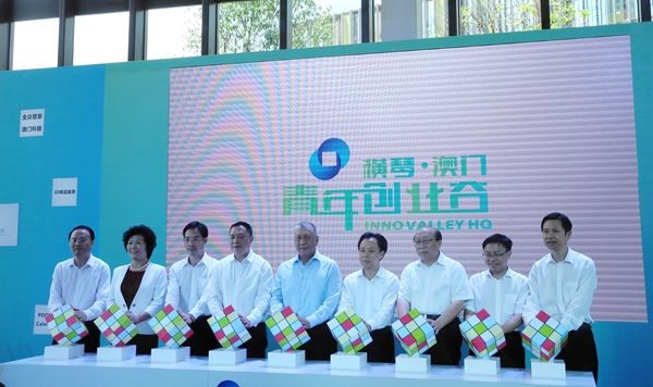 粵澳青年創業服務中心揭幕，橫琴公司注冊將更加便利