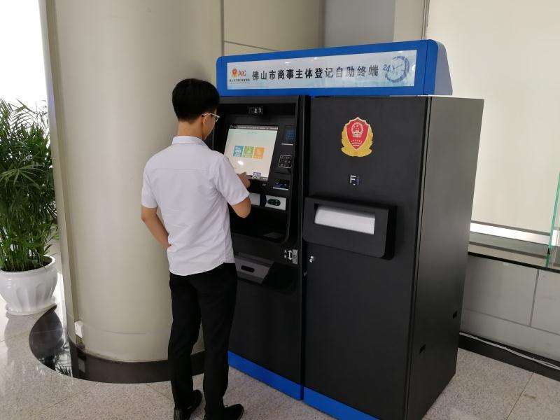 粵港大灣區城市推出公司注冊當日辦結行動