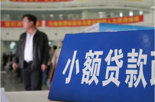 小貸行業整體發展萎靡，行業統一監管迫在眉睫