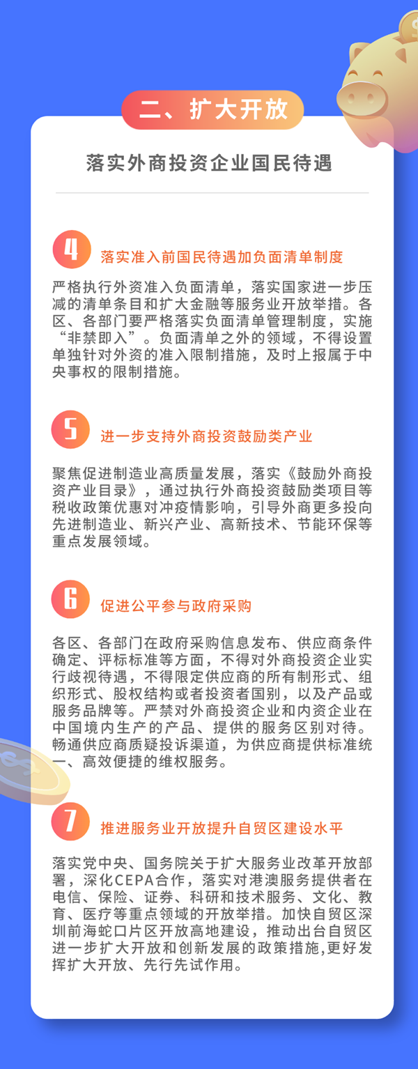深圳外企福音！最高財政配套獎勵1個億！