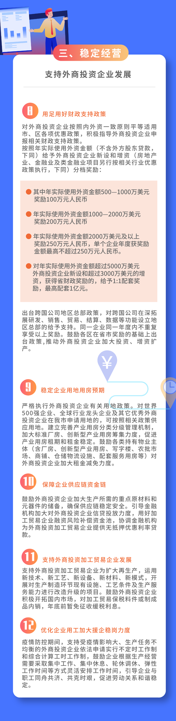 深圳外企福音！最高財政配套獎勵1個億！