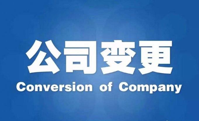 公司減資后股東是否還要承擔責任