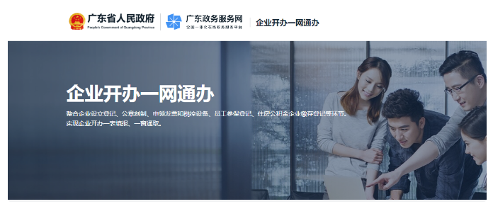 簡易注銷公司網(wǎng)上操作流程 簡易注銷公司網(wǎng)上操作流程