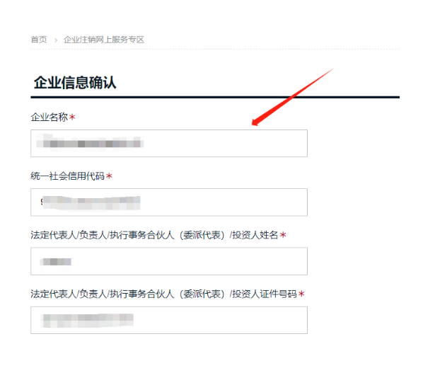 簡易注銷公司網(wǎng)上操作流程 簡易注銷公司網(wǎng)上操作流程