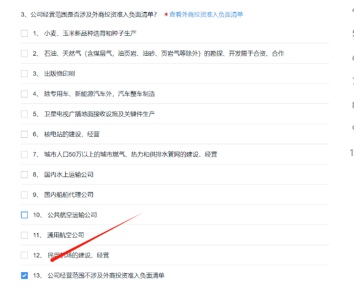 簡易注銷公司網(wǎng)上操作流程 簡易注銷公司網(wǎng)上操作流程