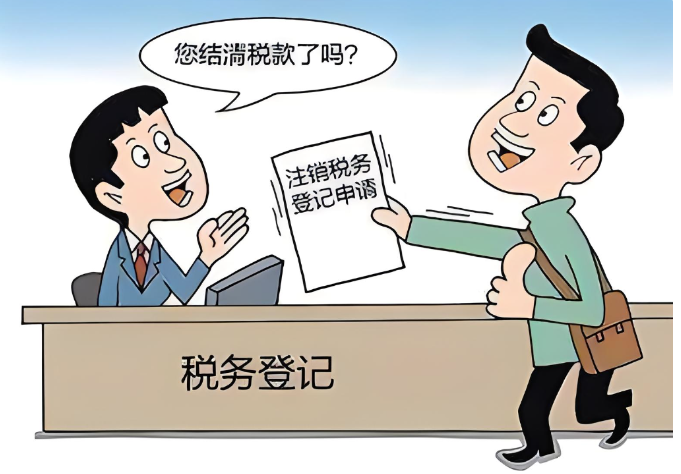 企業(yè)注銷怎么辦理 企業(yè)注銷怎么辦理